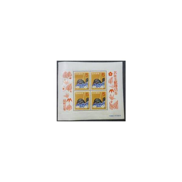 年賀切手 昭和32年(1957) お年玉切手シート : yuuhiflower - 通販