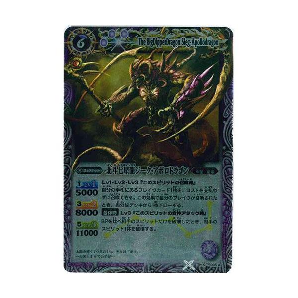 BANDAI（バンダイ） バトルスピリッツ 星座編12宮ブースター【前編】 X