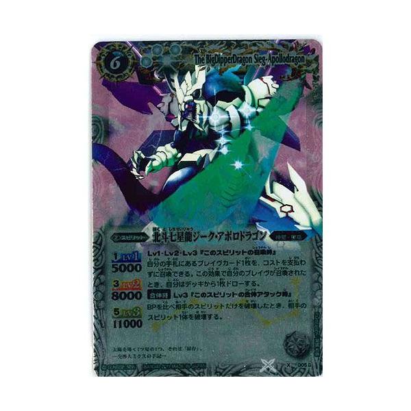 BANDAI（バンダイ） バトルスピリッツ 星座編12宮ブースター【前編】 X