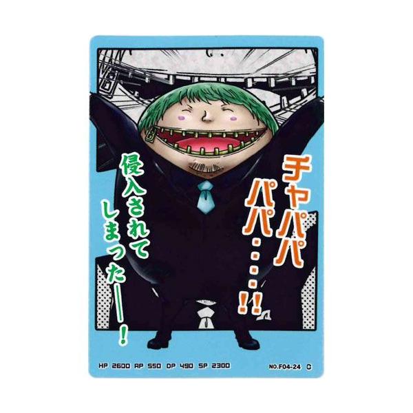 BANDAI（バンダイ） ワンピース ARカードダス フォーメーション04 F04