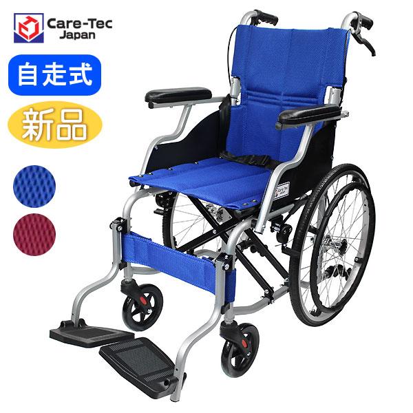 ケアテックジャパン ○割引クーポン対象○ 車椅子 軽量 コンパクト