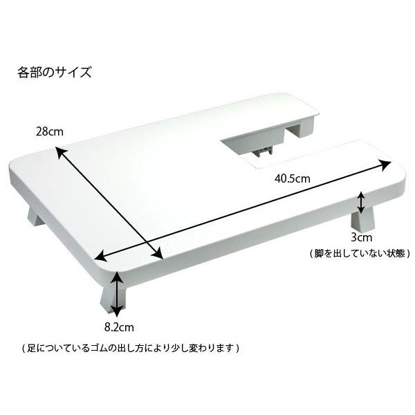 JANOME（ジャノメ） ミシン JN508DX PJ-100用 ワイドテーブル 単品