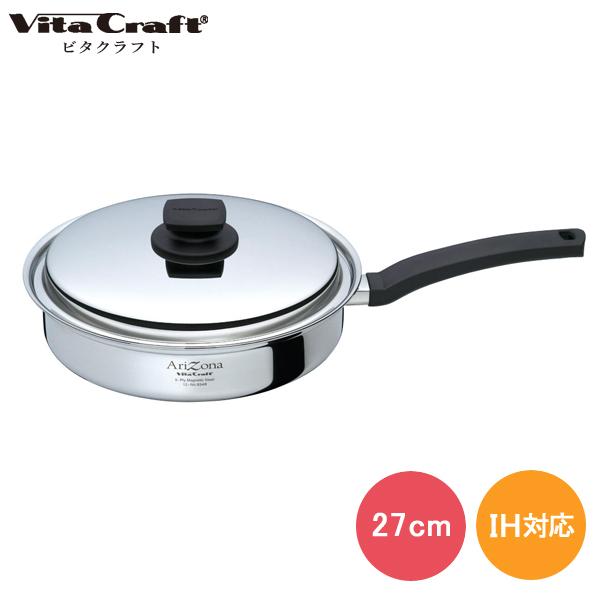 アリゾナ ビタクラフト フライパン 27cm No.8548 全面5層構造 ガス IH
