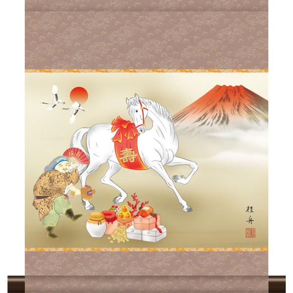 掛軸 干支の掛け軸 和風モダン掛 吉祥大黒白馬図 長江桂舟 2026年 午年