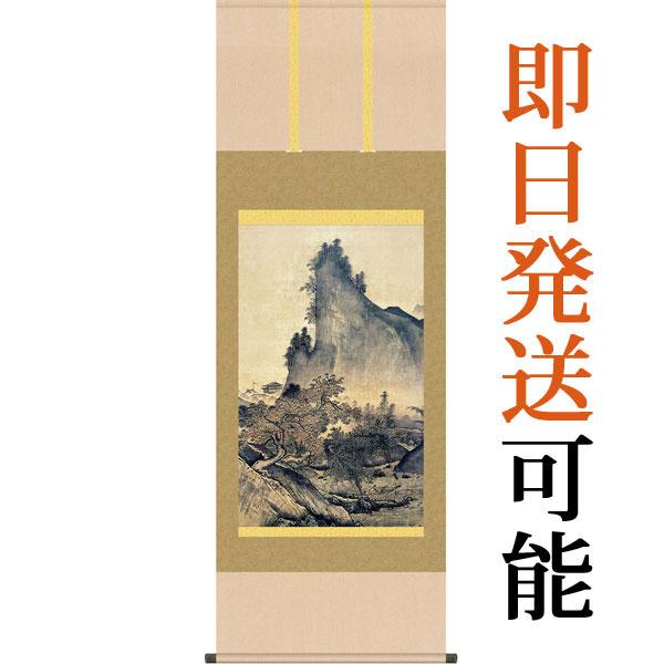 掛軸 (掛け軸) 四季山水図（秋） 雪舟 尺五あんどん 約横54.5cm×縦