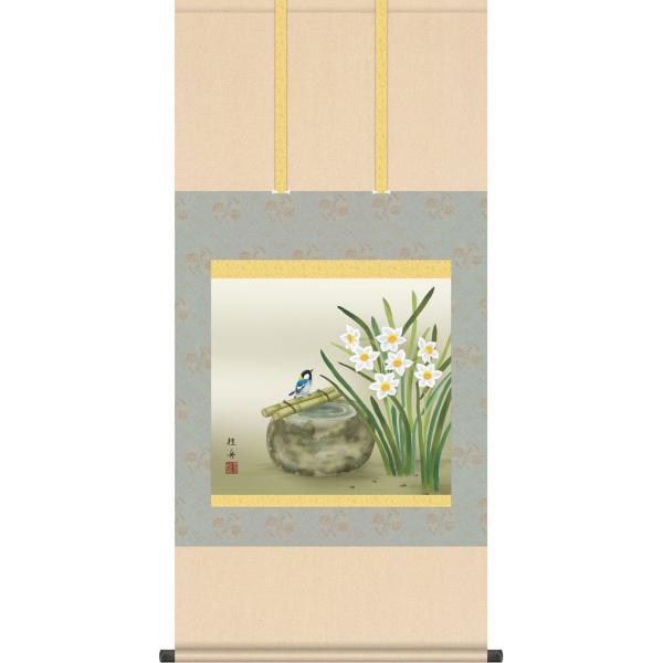 掛軸 (掛け軸) 冬用 水仙に小鳥 長江桂舟 尺五横 約横54.5cm×縦115cm