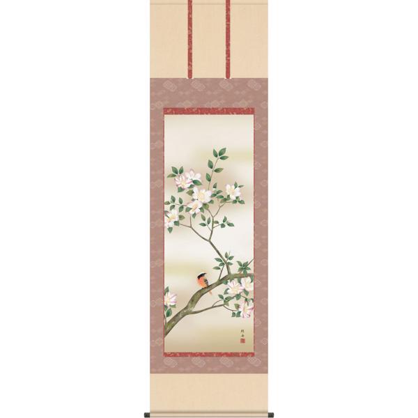 掛軸 (掛け軸) 冬用 山茶花に小鳥 長江桂舟 尺五立 約横54.5cm×縦190cm