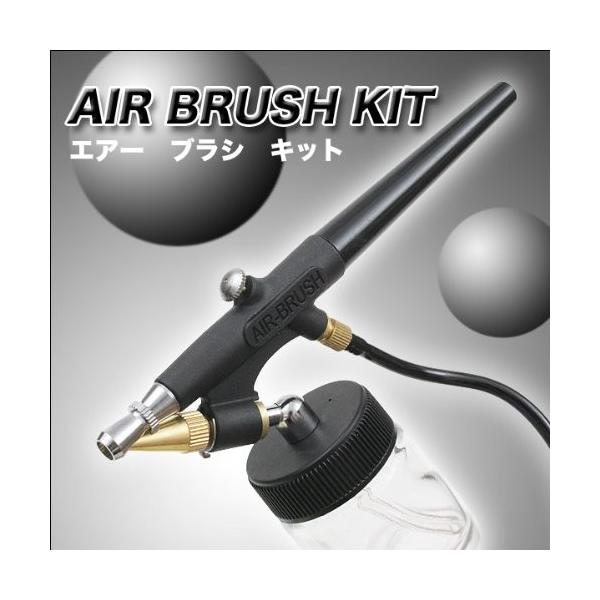 並行輸入品】エアブラシセット/エアーブラシキット ノズル口径調整可能