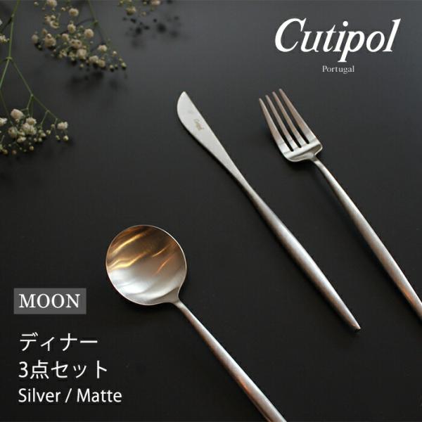 予約の取れない店三ツ星店で使用Cutipol カトラリーセット6点 楽天