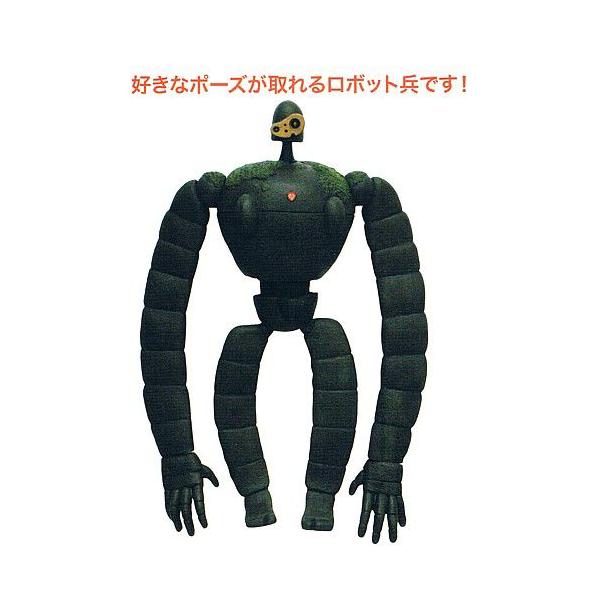 スタジオジブリ スタジオ ジブリグッズ 天空の城ラピュタフィギュア