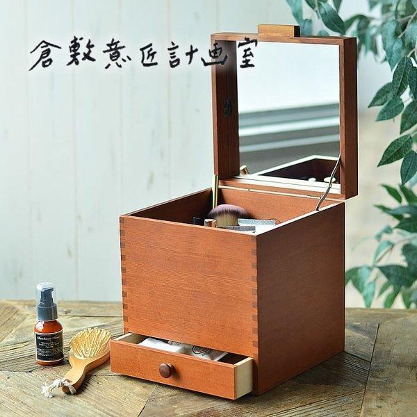 メイクボックス ツガの化粧ボックス 木製 置き型 化粧品 収納