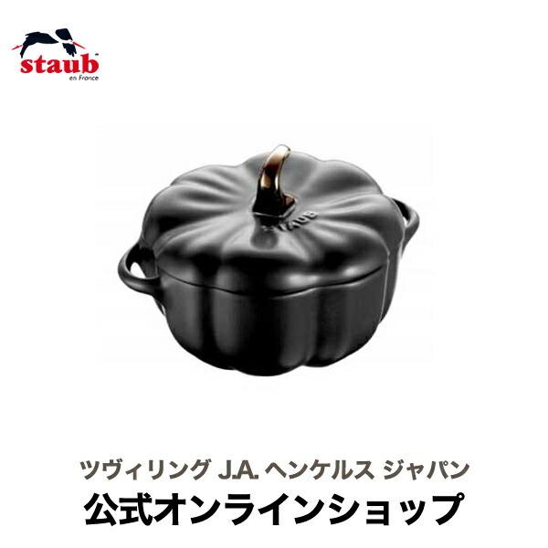 Staub（ストウブ） セラミック パンプキンココット ブラック 12cm