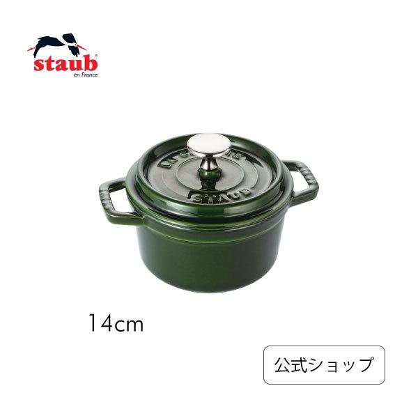 Staub（ストウブ） 鍋 14cm ピコ・ココット ラウンド バジルグリーン