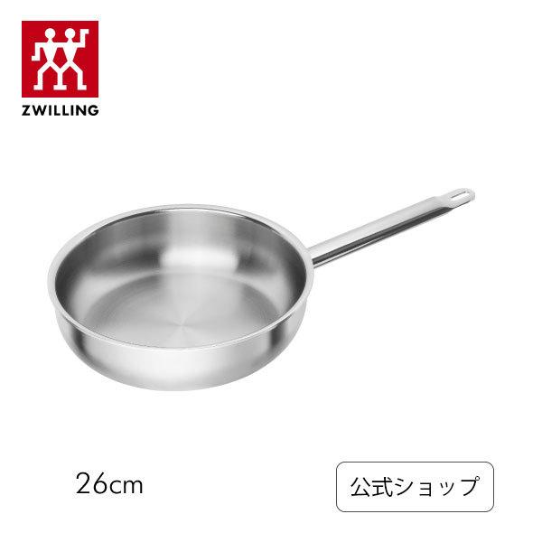 ツヴィリング プロ アルミ フライパン 26cm | ZWILLING : ZWILLING