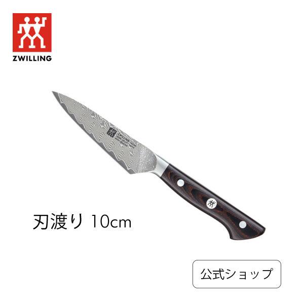 ZWILLING J.A. HENCKELS ツヴィリング タクミ パーリングナイフ 10cm
