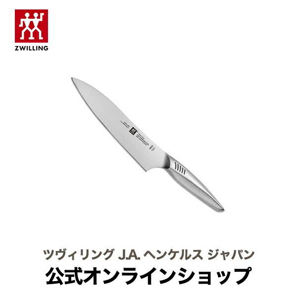 TWIN ツイン フィン II シェフナイフ 20cm | ZWILLING ツヴィリング