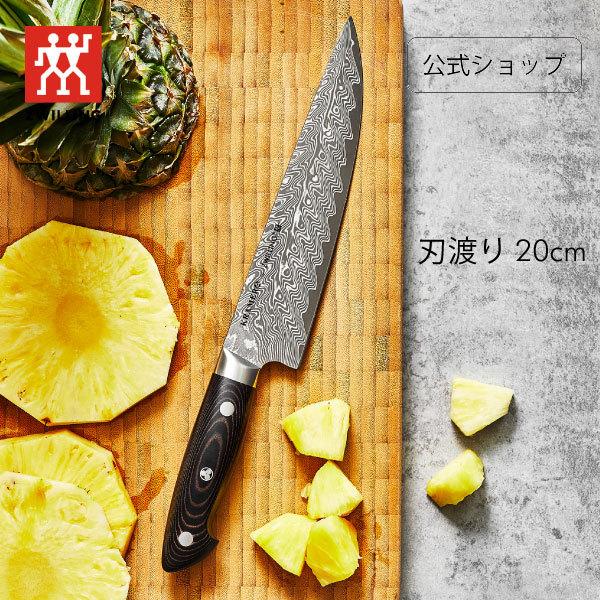 ボブ・クレーマー ユーロ ステンレス ナローシェフ 20cm : ZWILLING