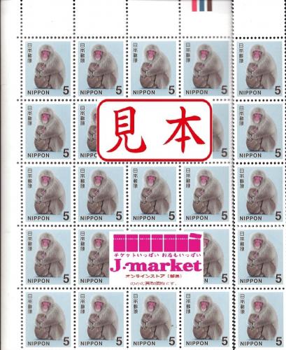 普通切手 5円 【5円×100枚シート】の価格・金額（買取）ならJ・マーケット
