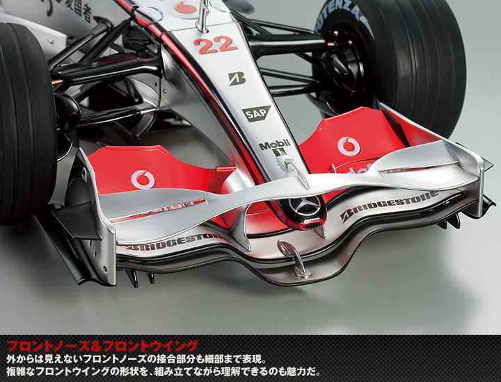Weekly 1/8 McLaren MP4-23 vol.2 DeAGOSTINI