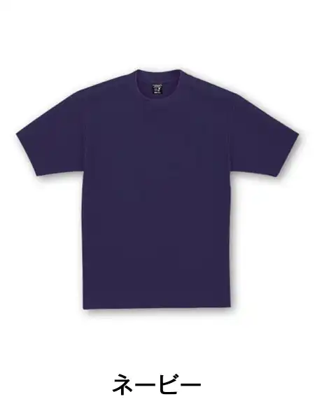 DESK】 10 半袖Tシャツ[通年]通販ページ│自重堂＜公式＞オンライン