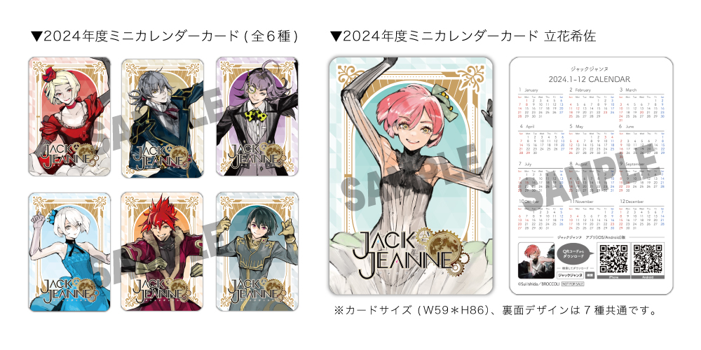 ジャンプフェスタ2024出展決定！【2023.11.10更新】｜NEWS《ニュース