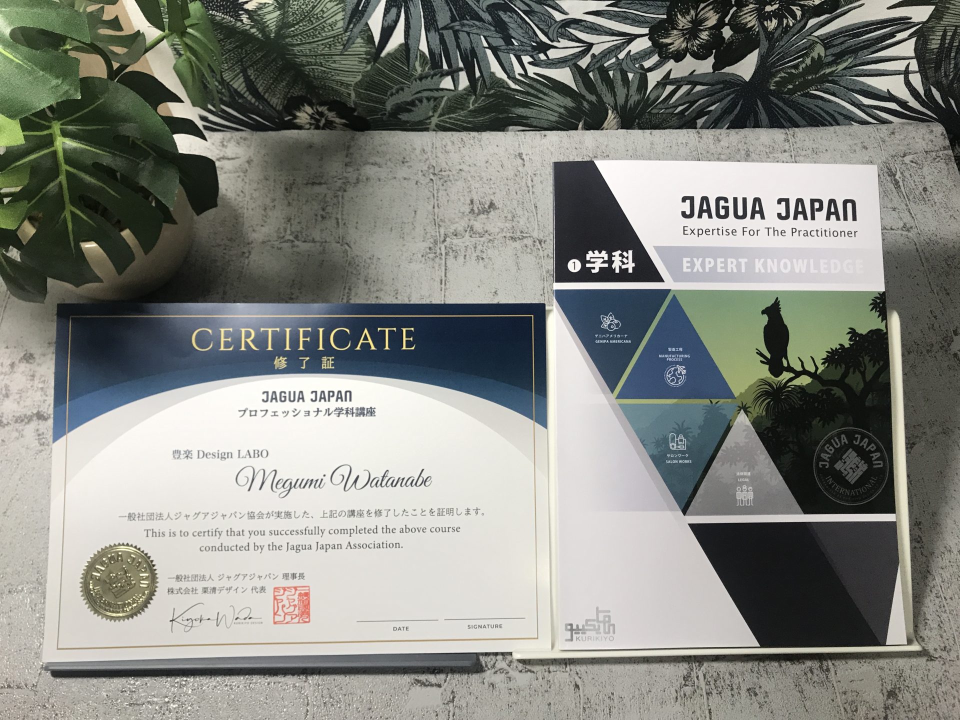 随時お申し込み【学科】オンライン講座｜ジャグアタトゥー - ジャグア