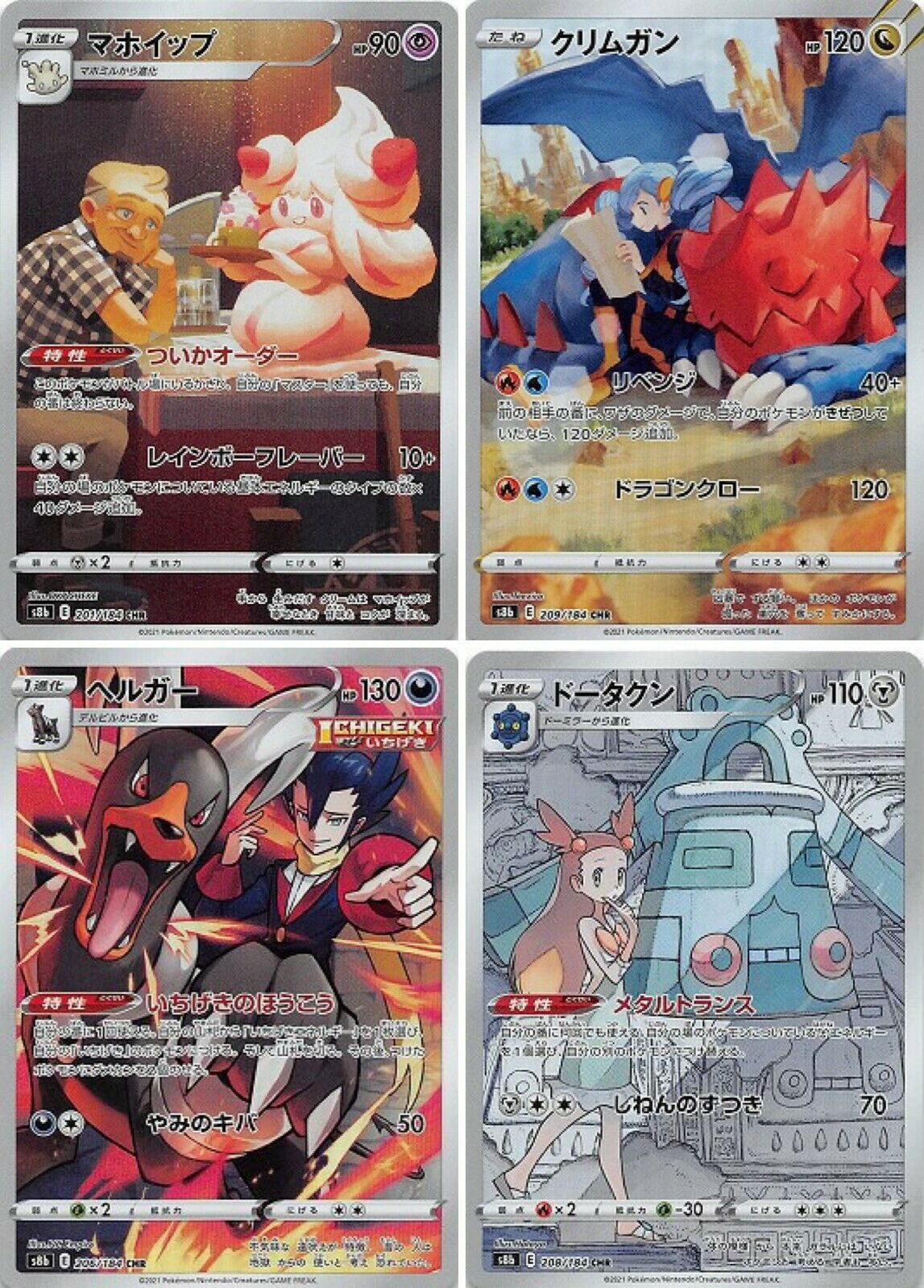 Pokemon Card Vmax Climax 185-212/184 CHR Full Complete set 28