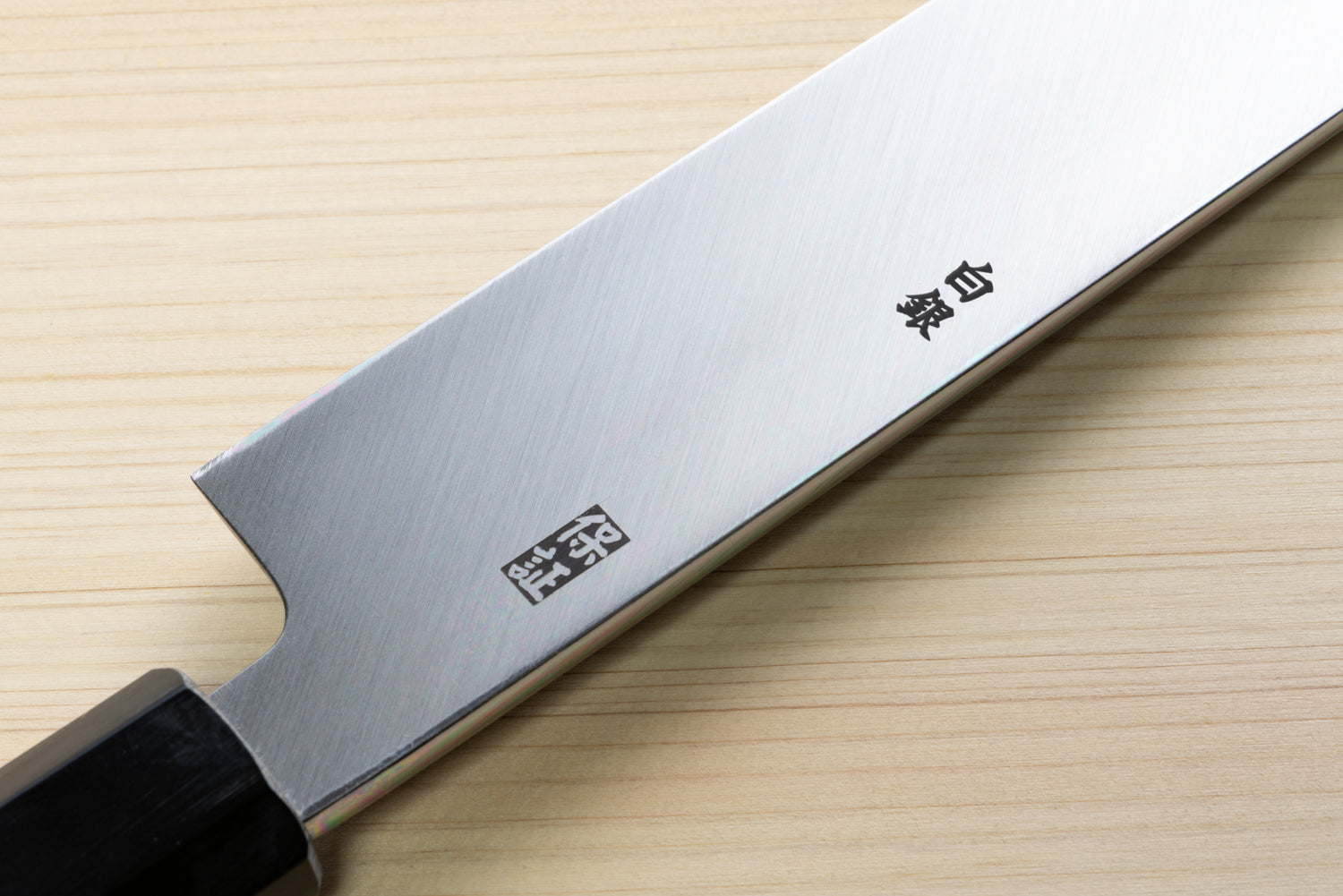 堺打刃物】祥太郎作刺身 切付 包丁尺銀三鋼鬼反り黒檀銀巻八角水牛柄