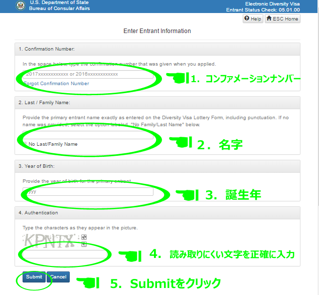 グリーンカード DV抽選 当選確認方法 – カリフォルニア州日本人弁護士