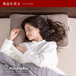 オーダーメイド枕「じぶんまくら」で最幸の眠りを｜じぶんまくら公式サイト