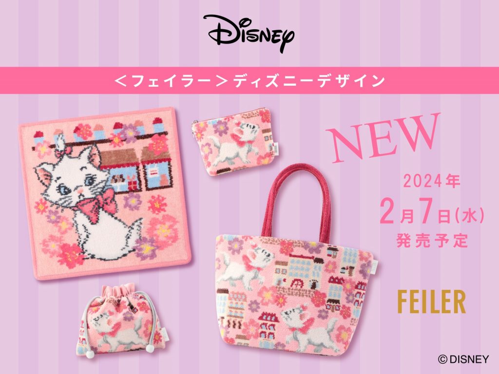 フェイラー】『おしゃれキャット』マリーがすまし顔でパリを散歩