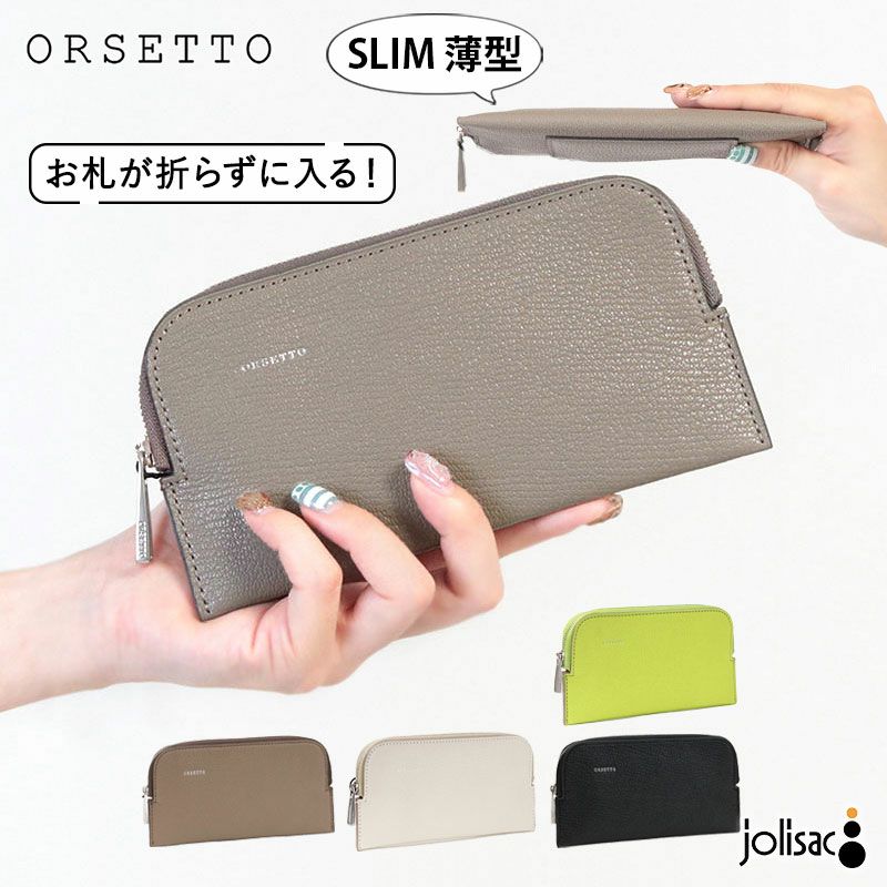ORSETTO 財布 フラグメントケース お札折らない CAPRE オルセット 03