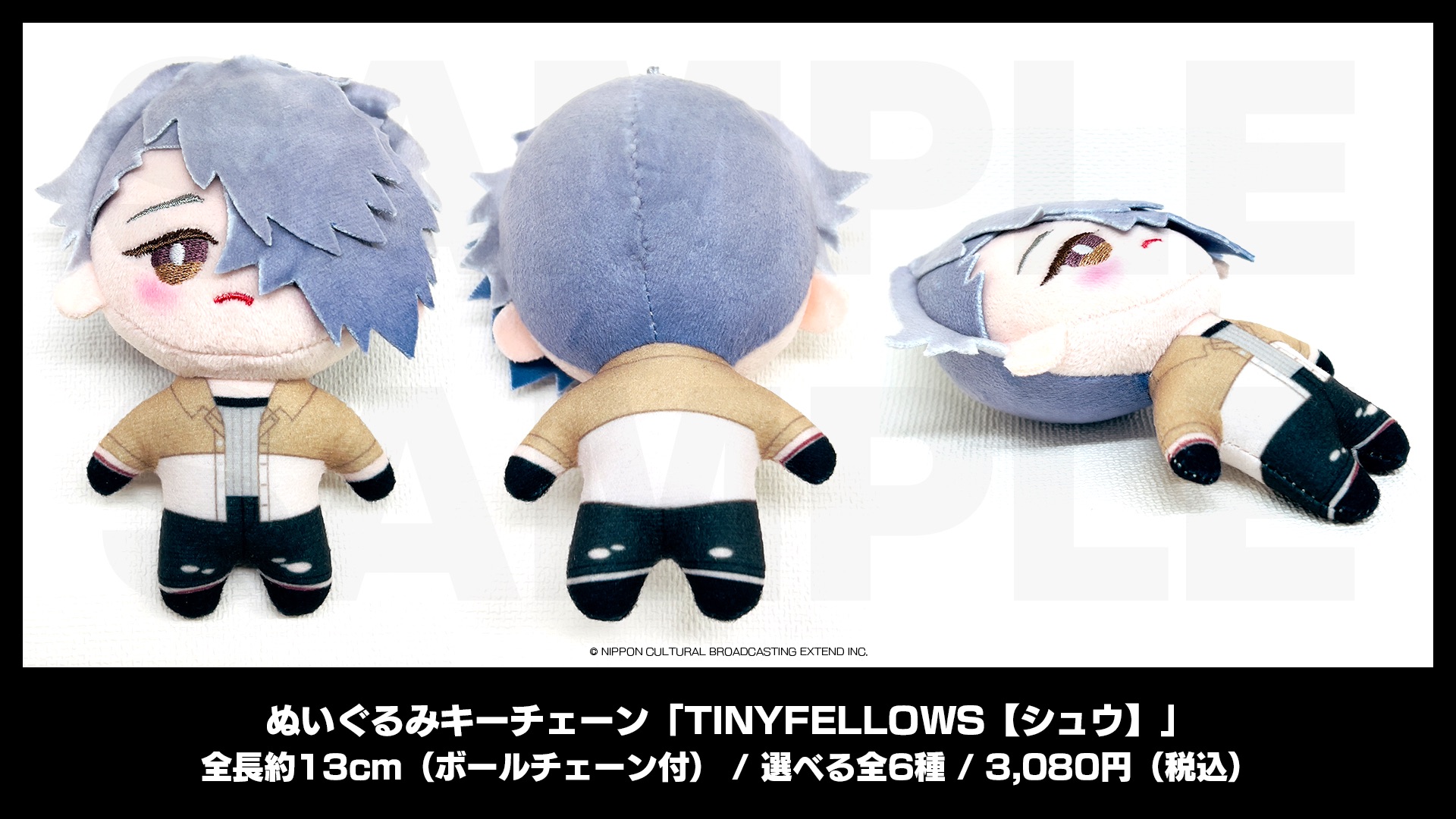 ぬいぐるみキーチェーン「TINYFELLOWS」 | NEWS | BUSTAFELLOWS Season2