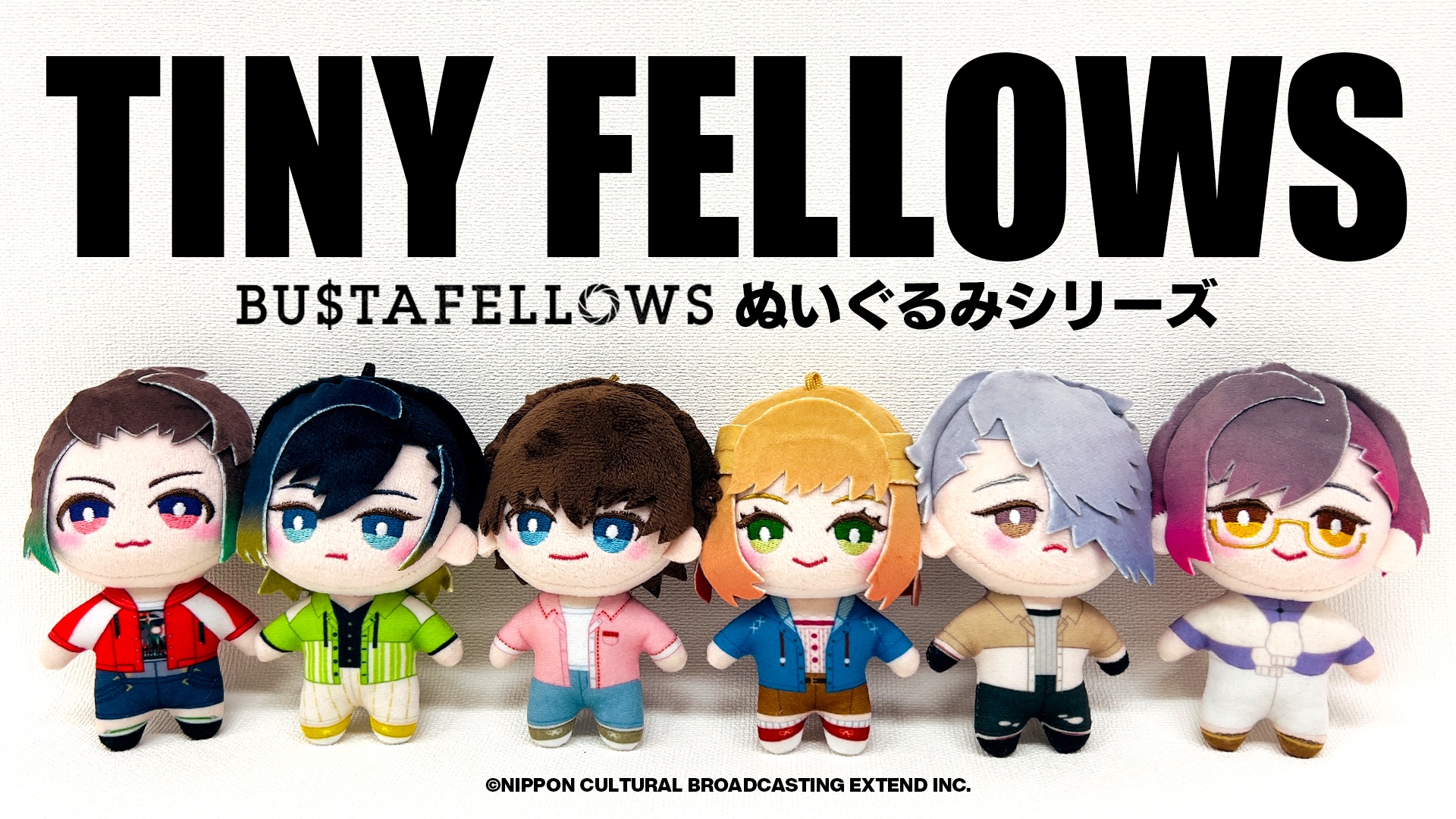 ぬいぐるみキーチェーン「TINYFELLOWS」 | NEWS | BUSTAFELLOWS Season2