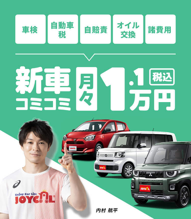 月々1万〜】軽自動車の新車カーリースならセブンマックス｜公式