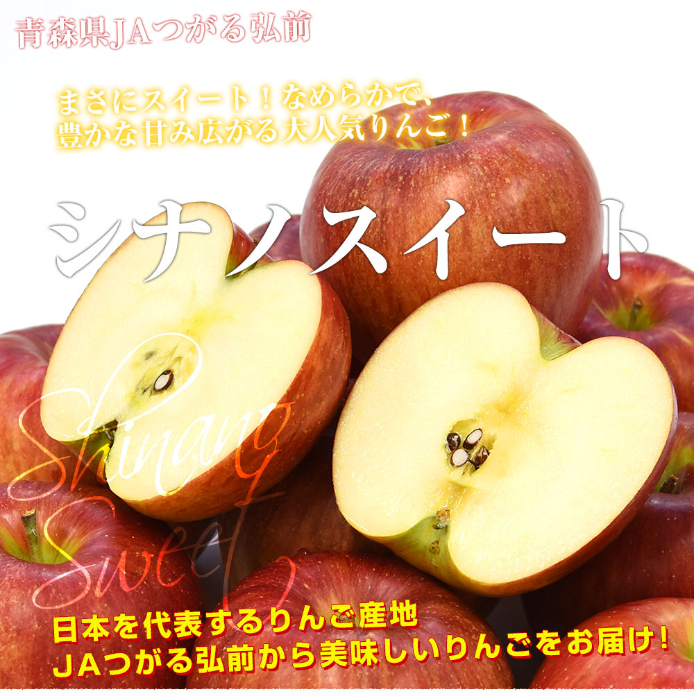 青森県より産地直送 JAつがる弘前 シナノスイート 約3キロ (9玉から13