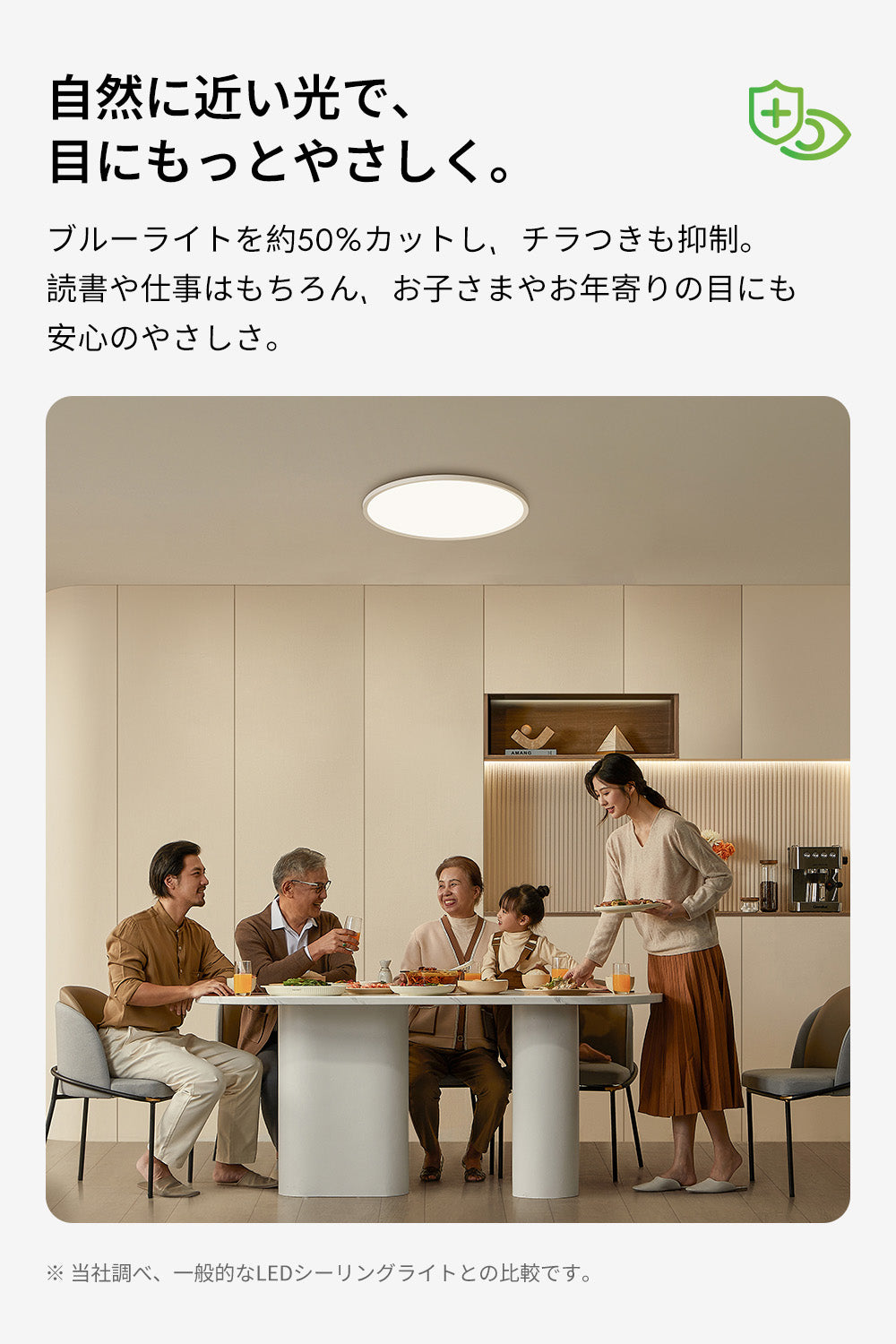 lipro 目に優しい シーリングライト