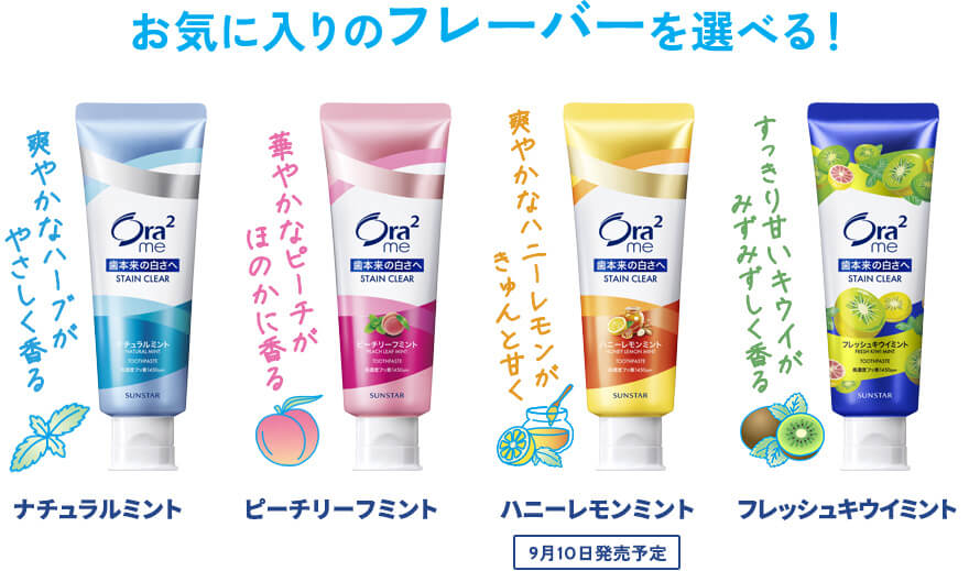 オーラツーミー ステインクリア ペースト｜Ora2（オーラツー）