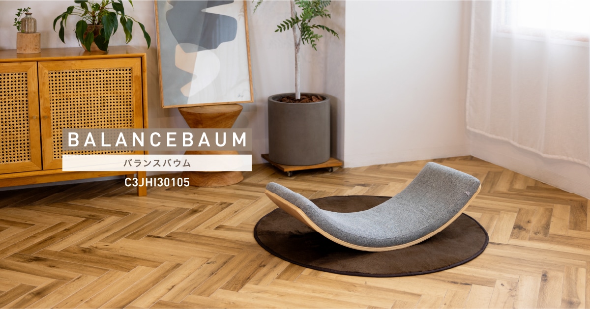 バランスバウム クッション付きバランスボード｜ミズノヘルシー