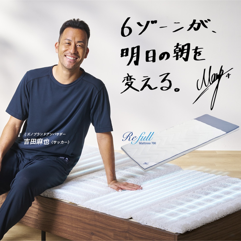 満足保証対象品】リフル マットレス700(セミダブルサイズ)|C2JNA103