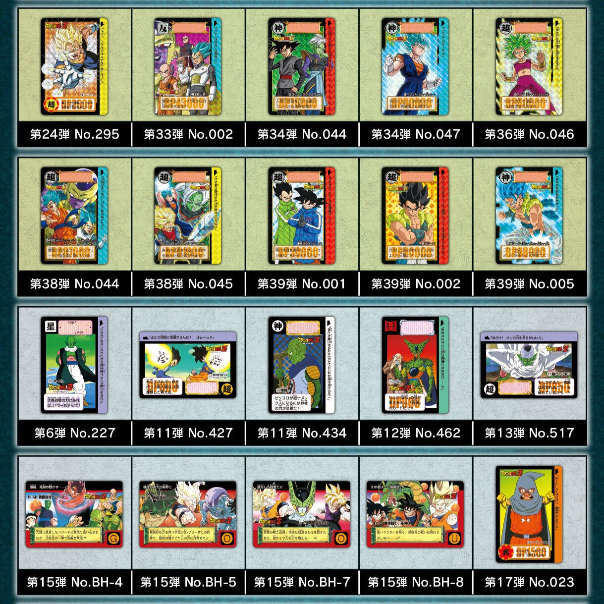 DRAGON BALL CARDASS REMIX VOL.5 – JumpIchiban