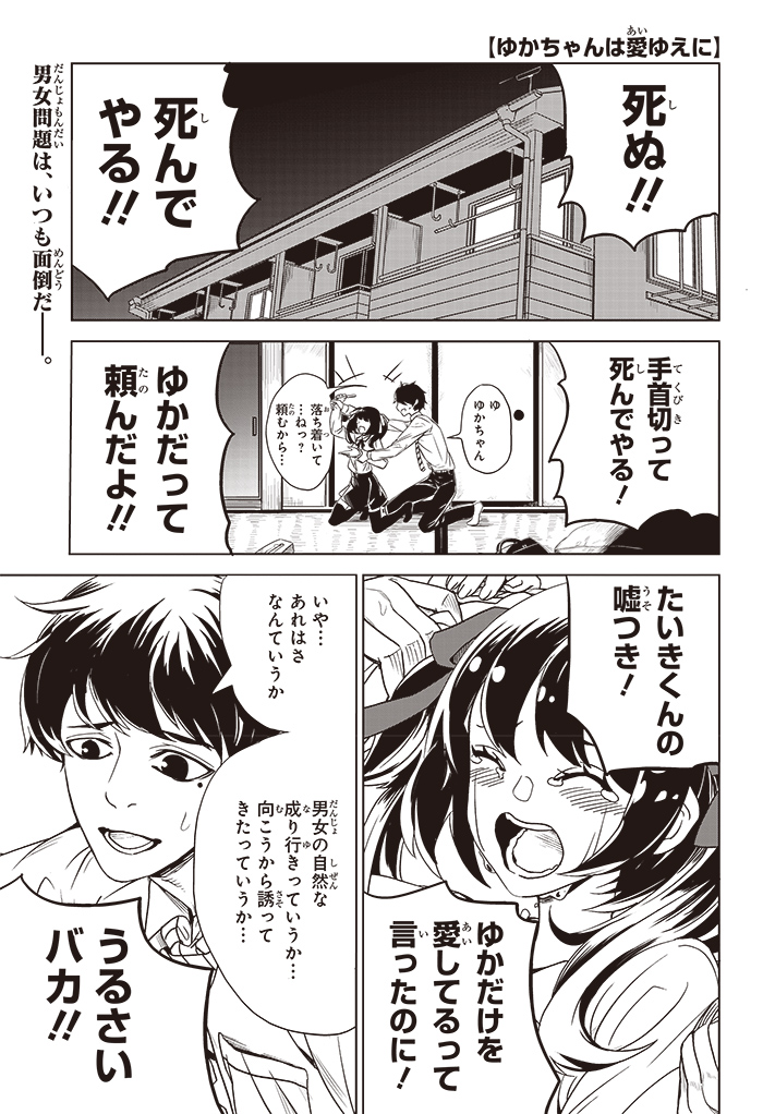 ジャンプSQ. | ジャンプSQ.RISE 2022 WINTER