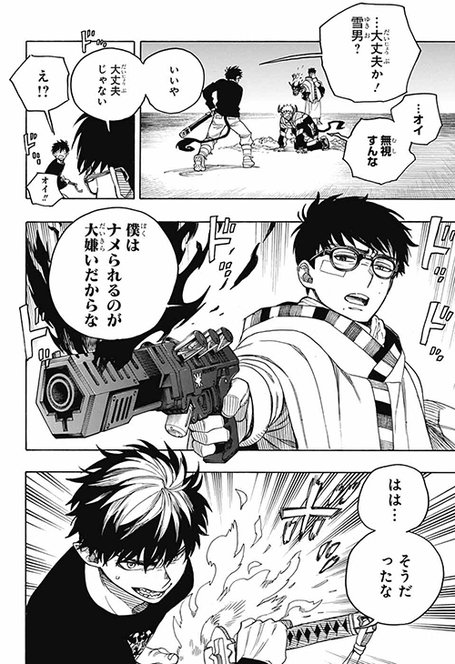 ジャンプSQ.│『青の祓魔師』加藤和恵