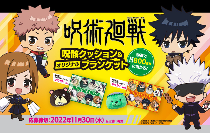 NEWS｜TVアニメ「呪術廻戦」公式サイト