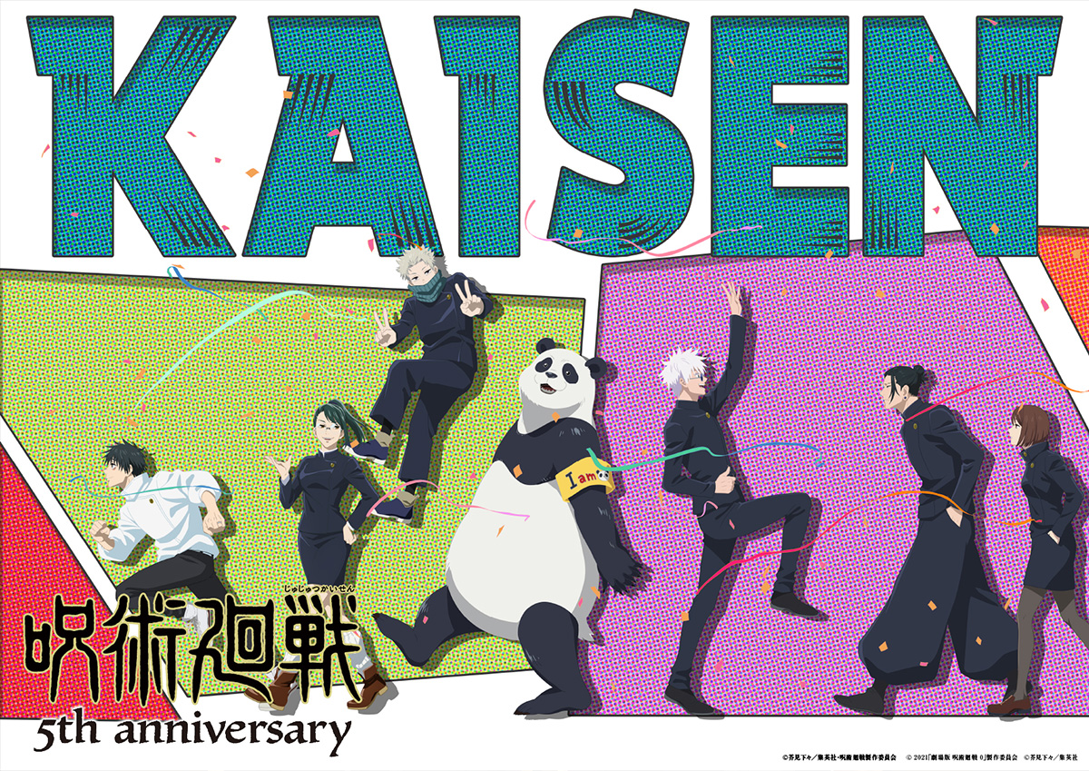 NEWS｜TVアニメ「呪術廻戦」公式サイト