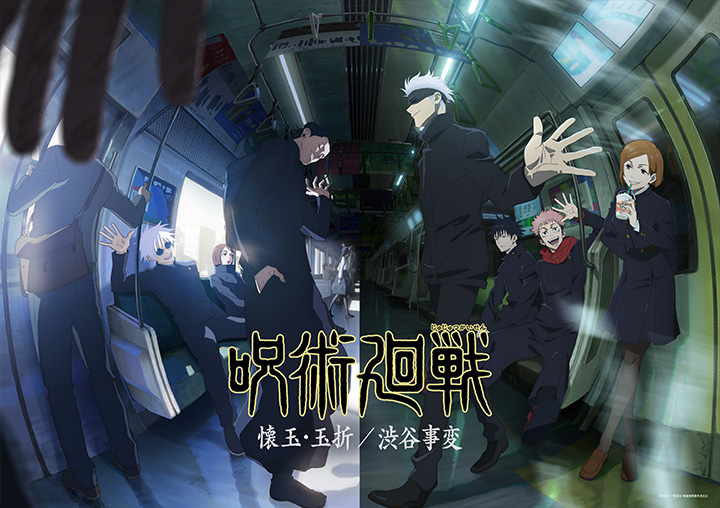 ジャンプフェスタ2023｜TVアニメ「呪術廻戦」公式サイト