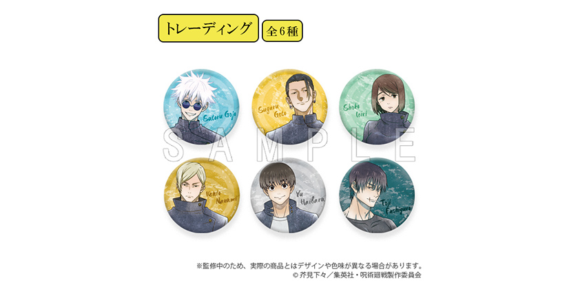 GOODS｜TVアニメ「呪術廻戦」公式サイト