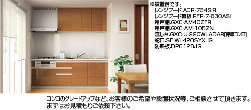 GXC-AM-40ZF(L)｜LIXIL○吊戸棚 パッとりくんGX[ミドル(高さ70cm