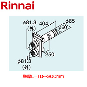 FFT-1660GN200｜リンナイ給排気筒トップ[壁厚L=10〜200][FF式]