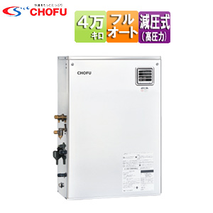 KIBF-4567SXGH｜CHOFU｜石油ふろ給湯器[本体のみ][フルオート][減圧式